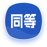 ͬ�ȌW����T���о���